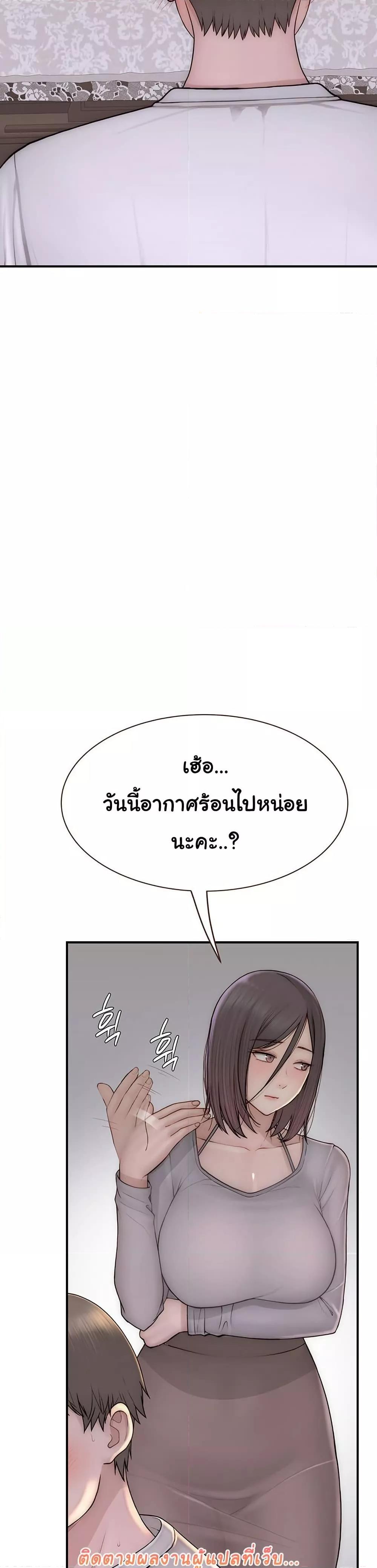Addicted to My Stepmom – Addicted to My Stepmom – ตอนที่ 82 หน้า 42
