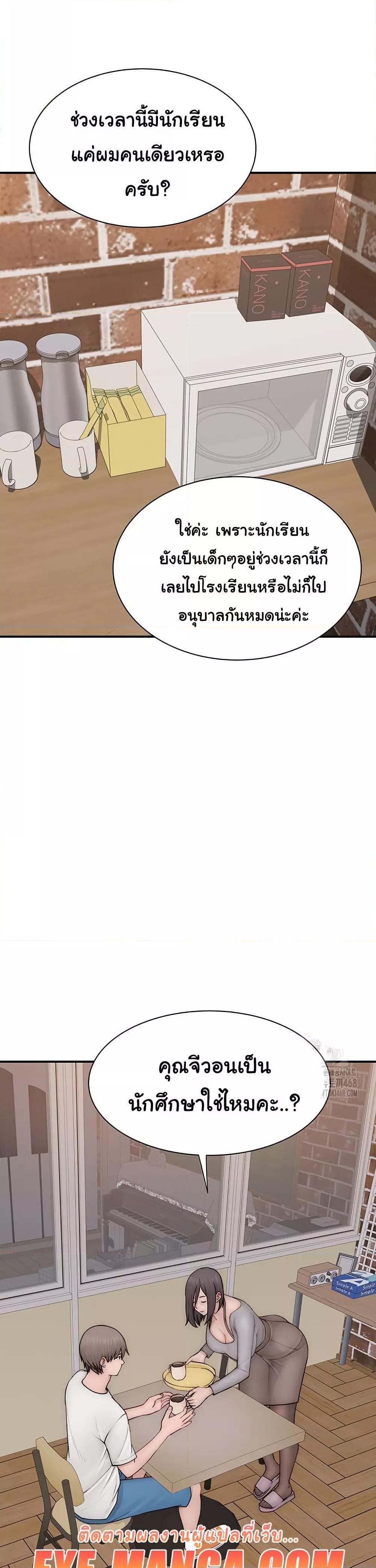 Addicted to My Stepmom – Addicted to My Stepmom – ตอนที่ 82 หน้า 44