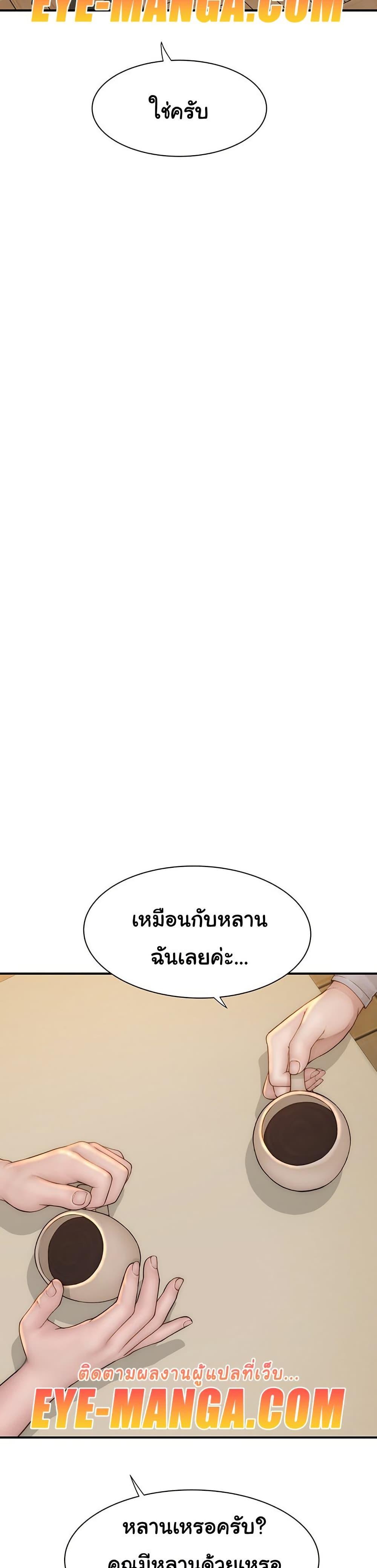 Addicted to My Stepmom – Addicted to My Stepmom – ตอนที่ 82 หน้า 45