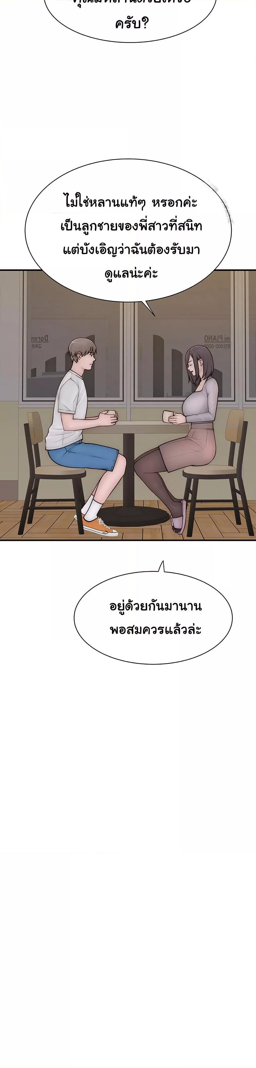 Addicted to My Stepmom – Addicted to My Stepmom – ตอนที่ 82 หน้า 46