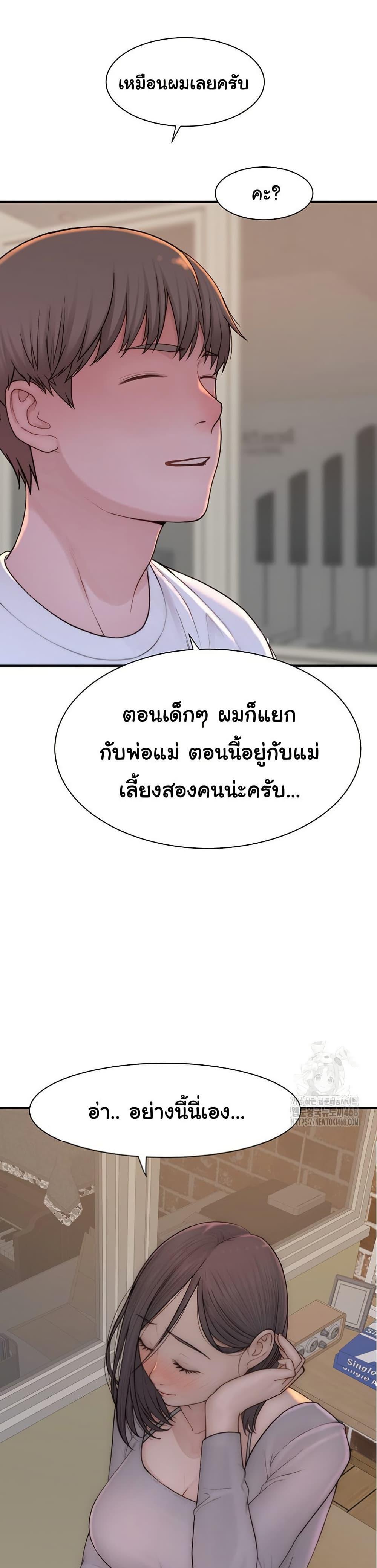 Addicted to My Stepmom – Addicted to My Stepmom – ตอนที่ 82 หน้า 47
