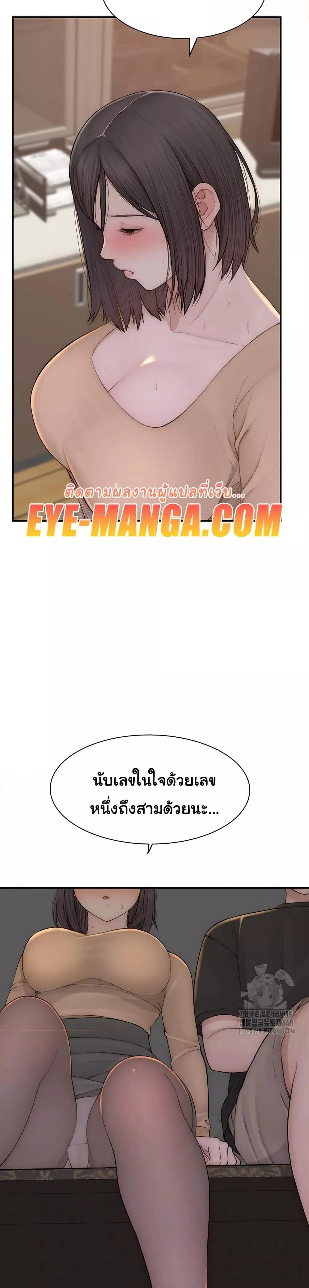 Addicted to My Stepmom – Addicted to My Stepmom – ตอนที่ 84 หน้า 4