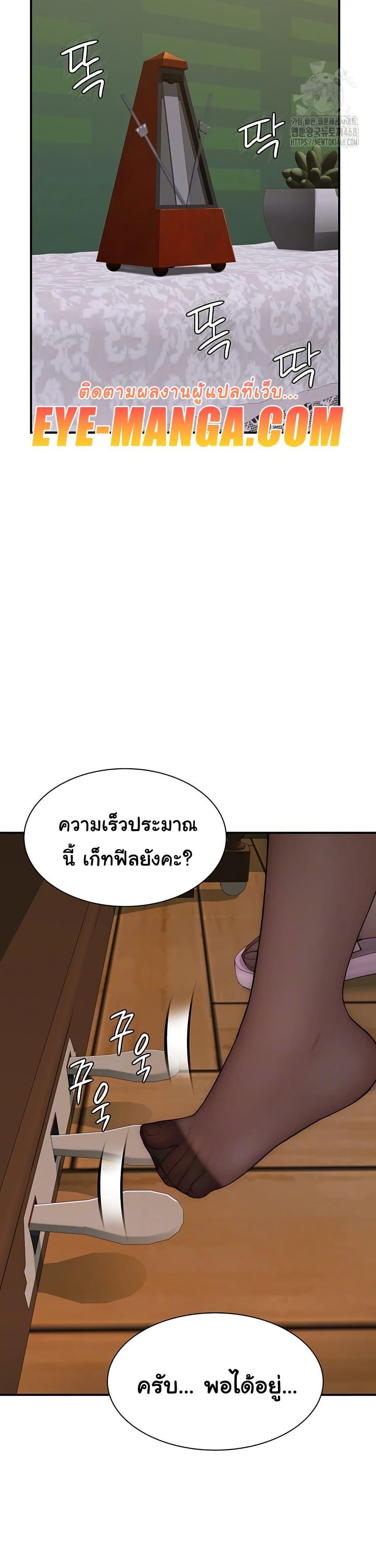 Addicted to My Stepmom – Addicted to My Stepmom – ตอนที่ 84 หน้า 6