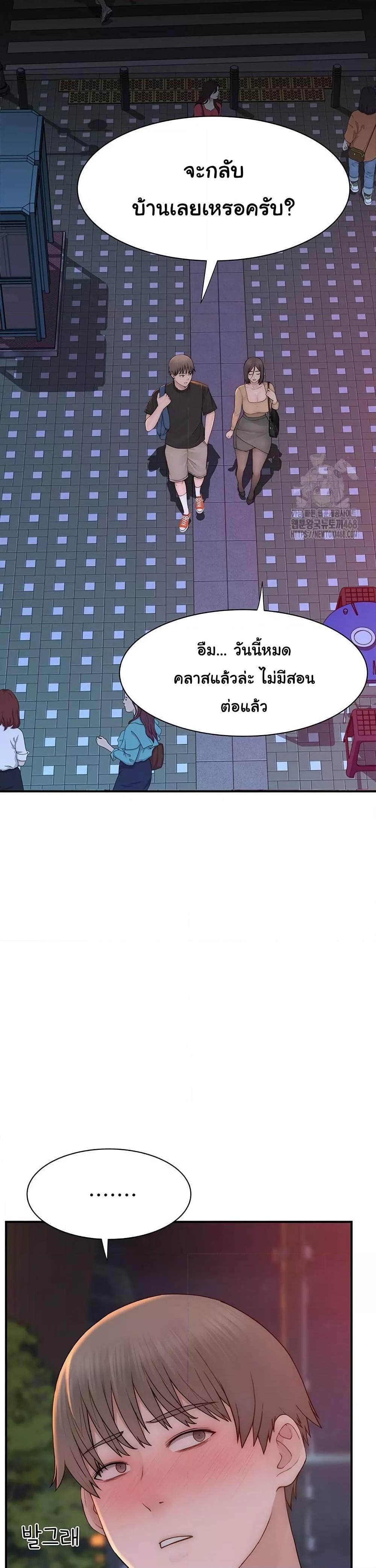 Addicted to My Stepmom – Addicted to My Stepmom – ตอนที่ 84 หน้า 12