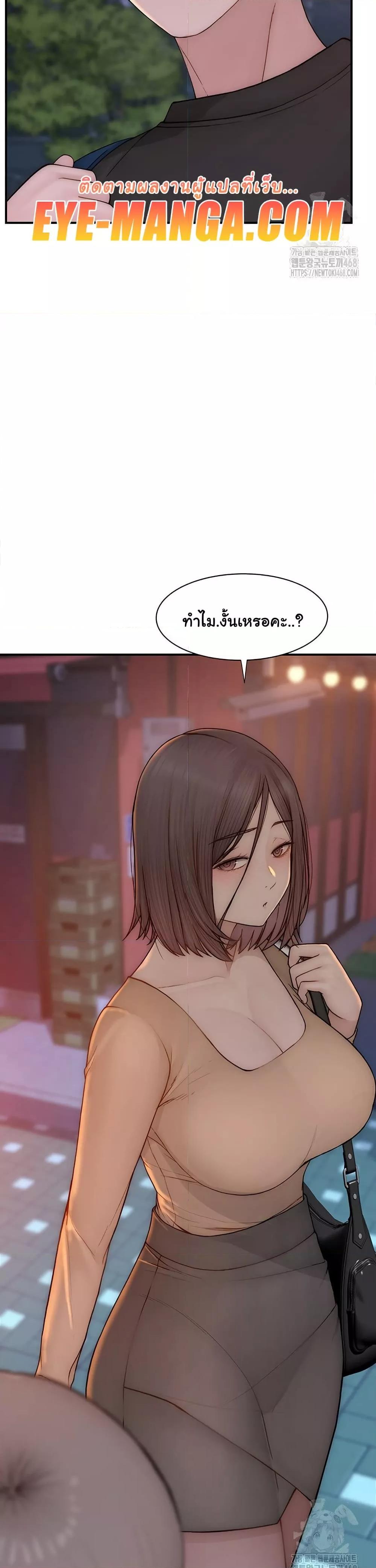 Addicted to My Stepmom – Addicted to My Stepmom – ตอนที่ 84 หน้า 13