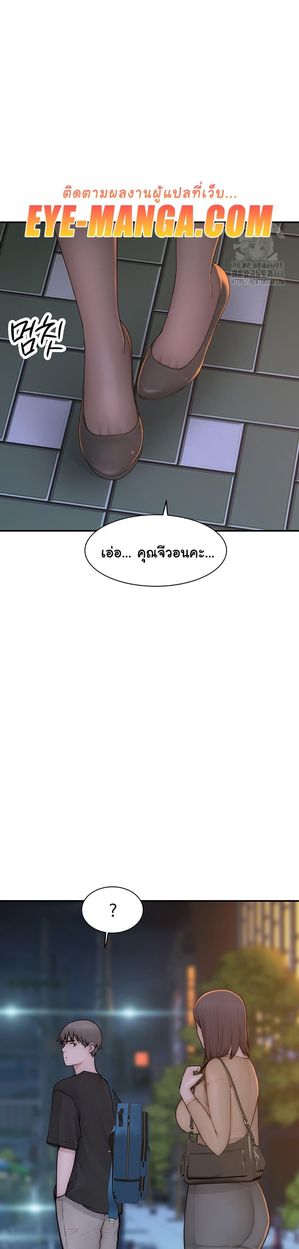 Addicted to My Stepmom – Addicted to My Stepmom – ตอนที่ 84 หน้า 15