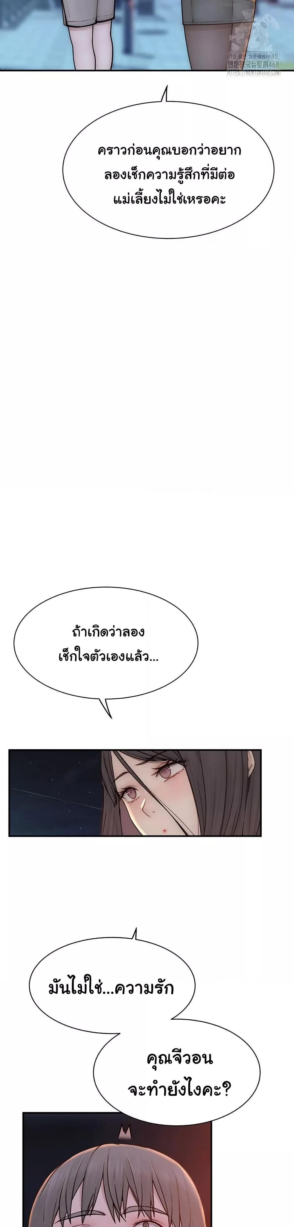 Addicted to My Stepmom – Addicted to My Stepmom – ตอนที่ 84 หน้า 16