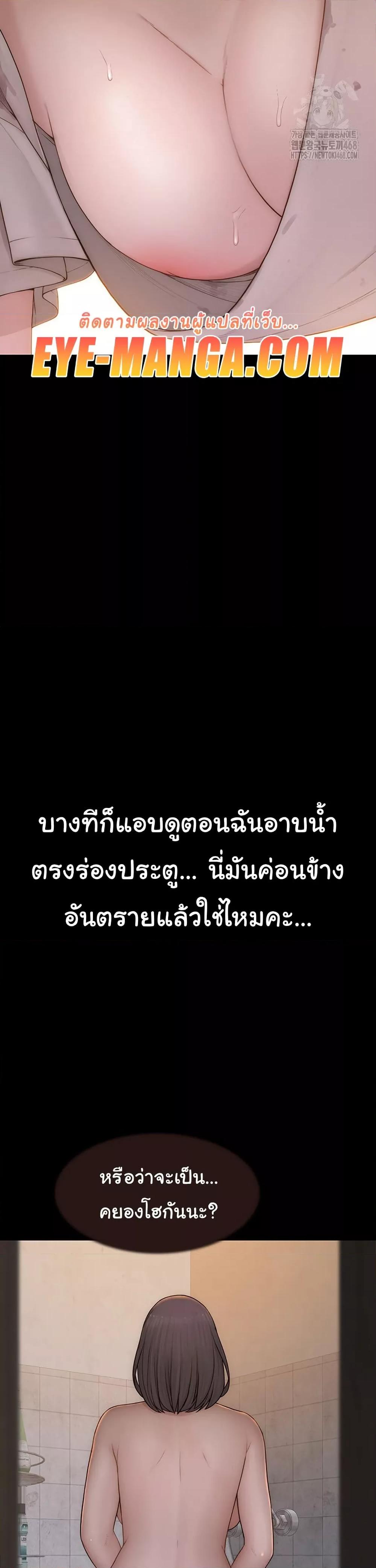 Addicted to My Stepmom – Addicted to My Stepmom – ตอนที่ 84 หน้า 19