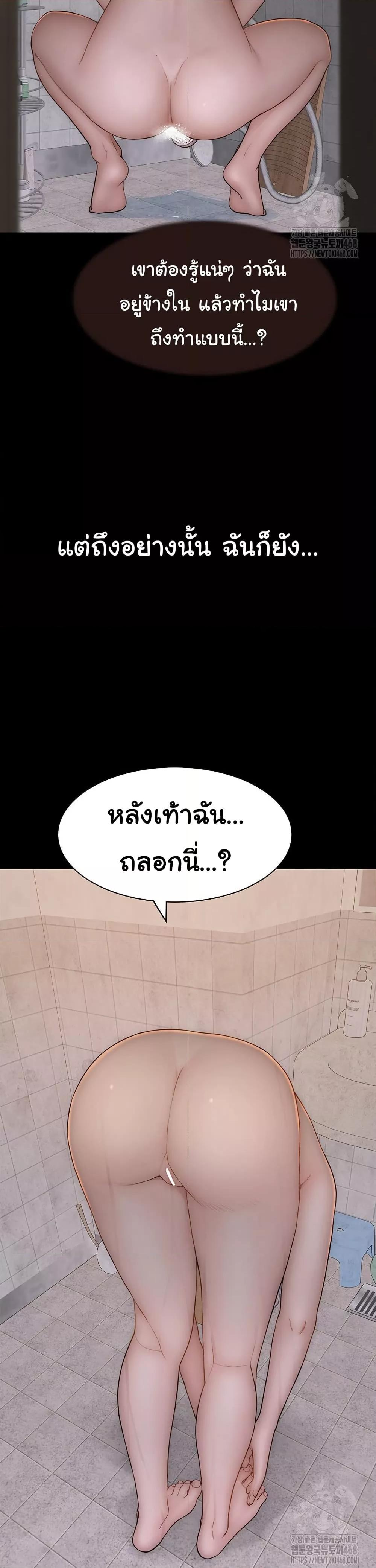 Addicted to My Stepmom – Addicted to My Stepmom – ตอนที่ 84 หน้า 20