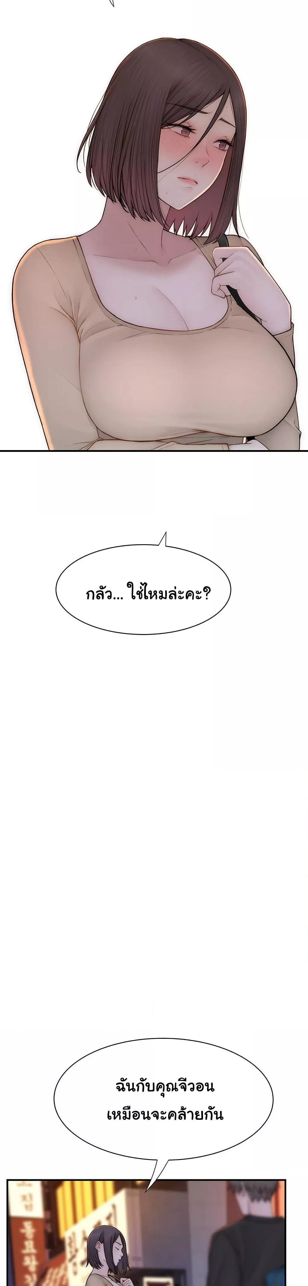 Addicted to My Stepmom – Addicted to My Stepmom – ตอนที่ 84 หน้า 23
