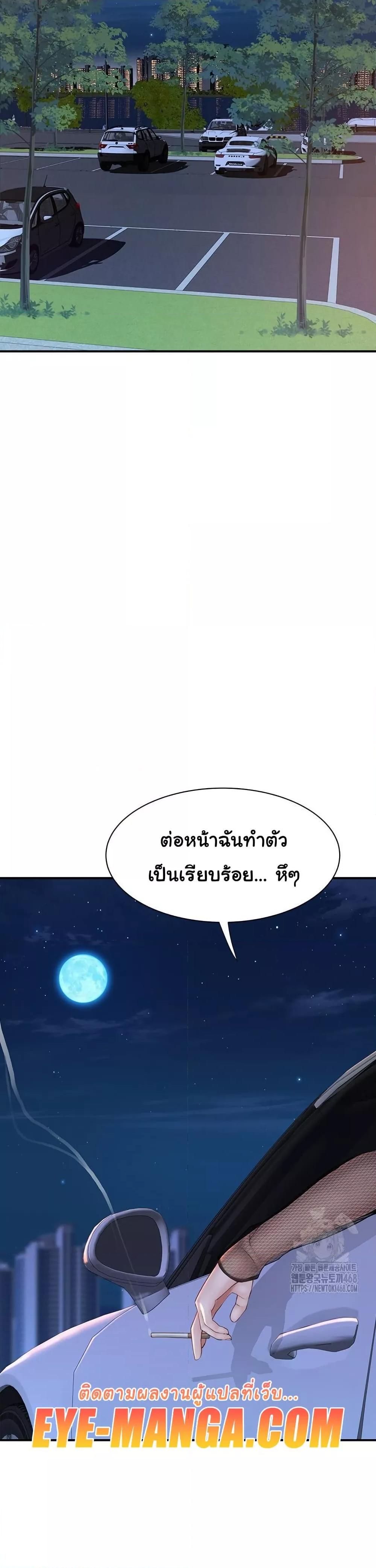 Addicted to My Stepmom – Addicted to My Stepmom – ตอนที่ 84 หน้า 26