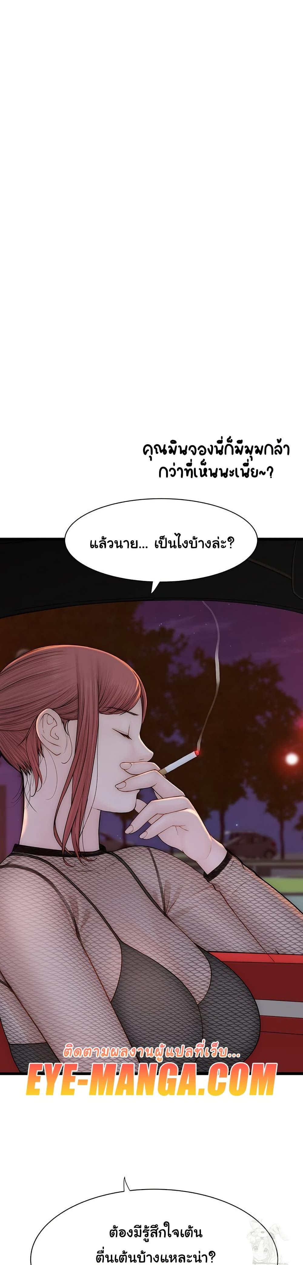 Addicted to My Stepmom – Addicted to My Stepmom – ตอนที่ 84 หน้า 27