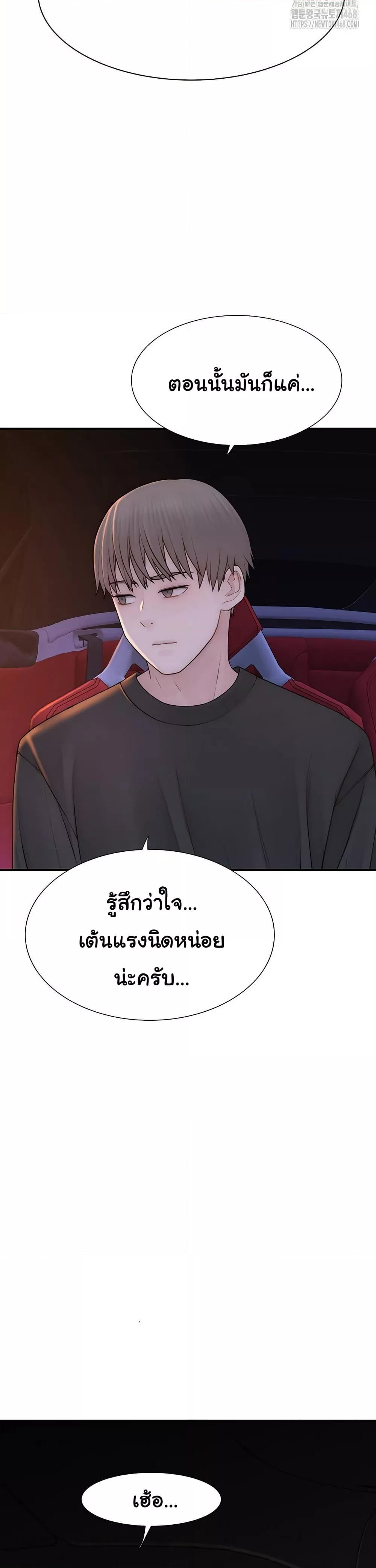 Addicted to My Stepmom – Addicted to My Stepmom – ตอนที่ 84 หน้า 28