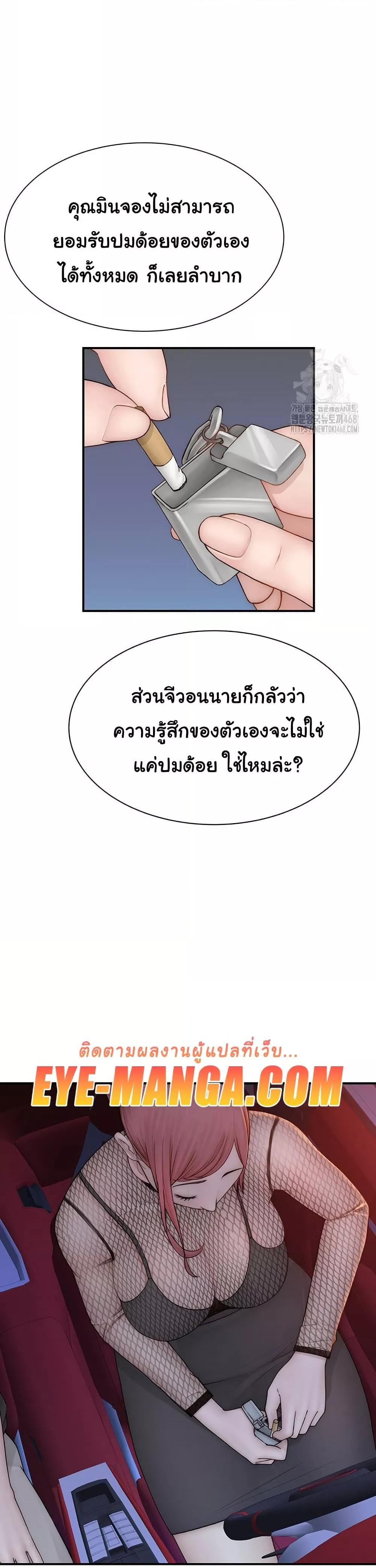 Addicted to My Stepmom – Addicted to My Stepmom – ตอนที่ 84 หน้า 30