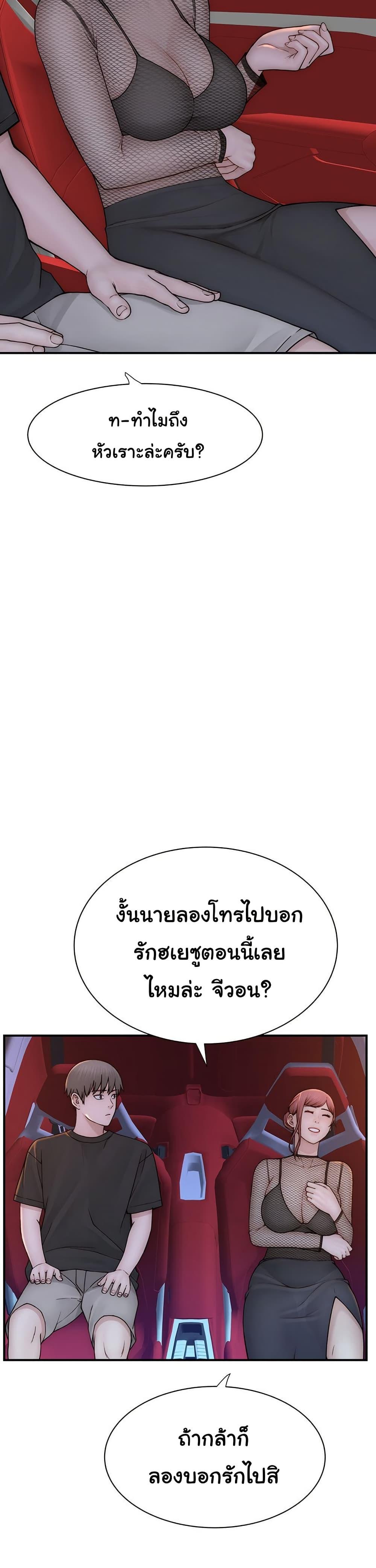 Addicted to My Stepmom – Addicted to My Stepmom – ตอนที่ 84 หน้า 33