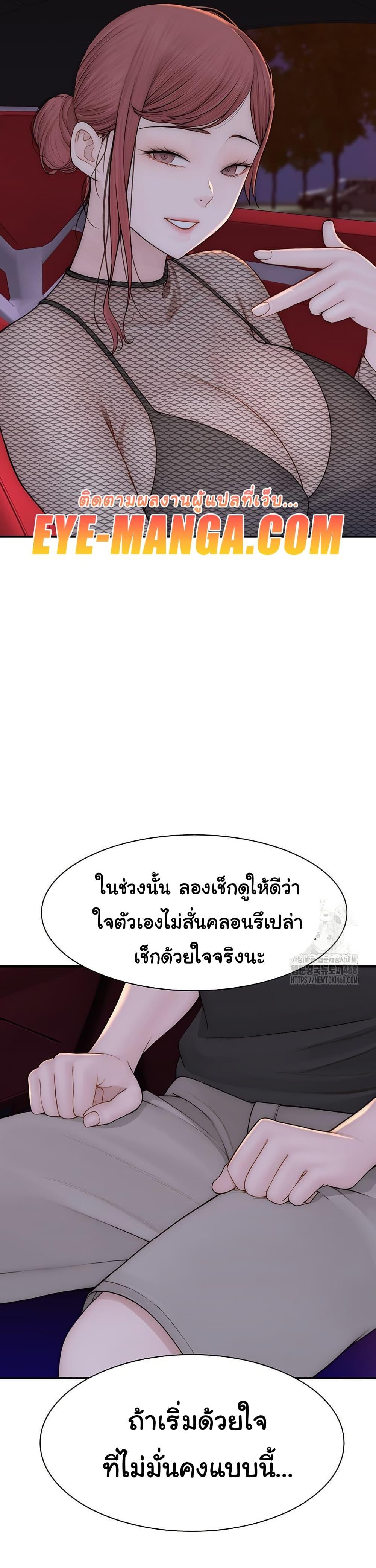 Addicted to My Stepmom – Addicted to My Stepmom – ตอนที่ 84 หน้า 36
