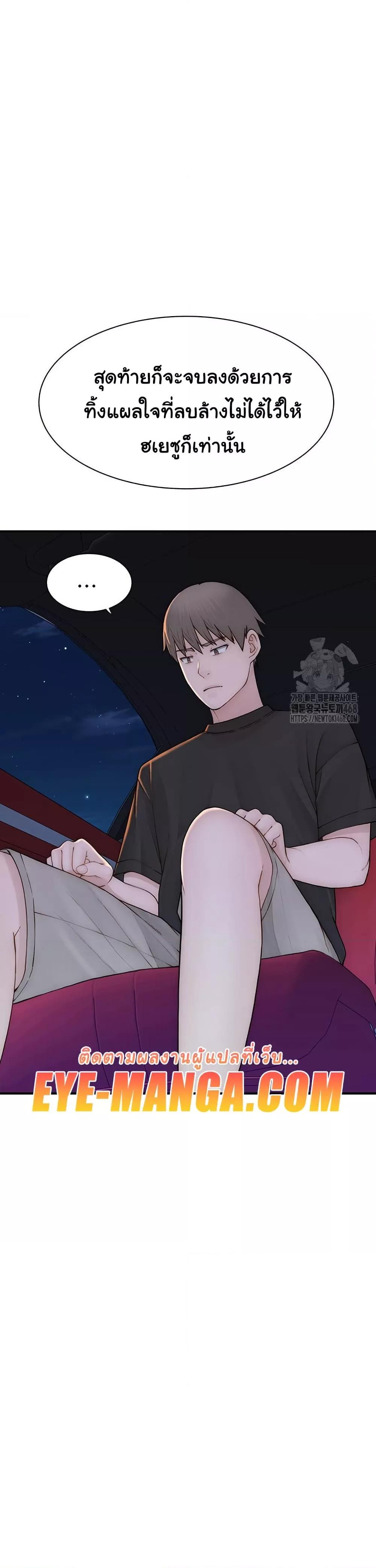 Addicted to My Stepmom – Addicted to My Stepmom – ตอนที่ 84 หน้า 37