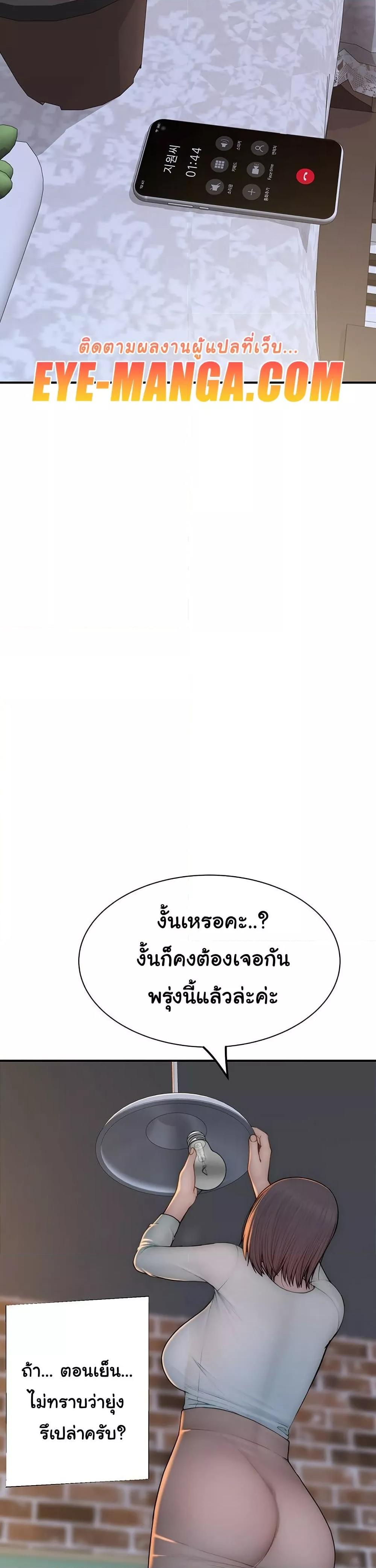 Addicted to My Stepmom – Addicted to My Stepmom – ตอนที่ 84 หน้า 40