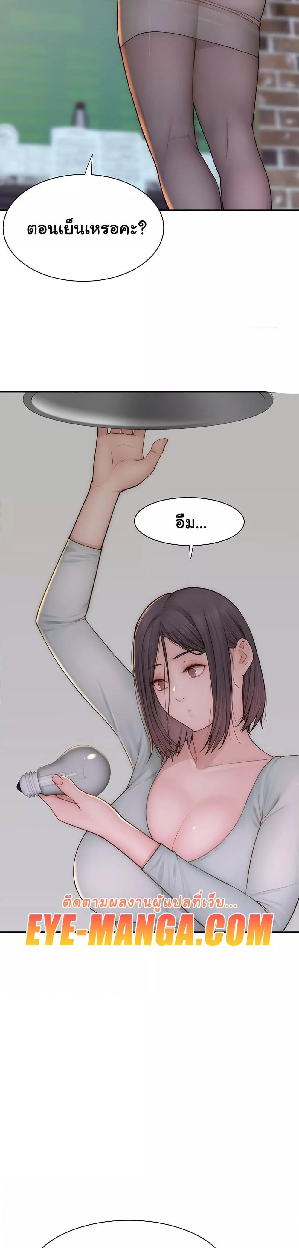Addicted to My Stepmom – Addicted to My Stepmom – ตอนที่ 84 หน้า 41
