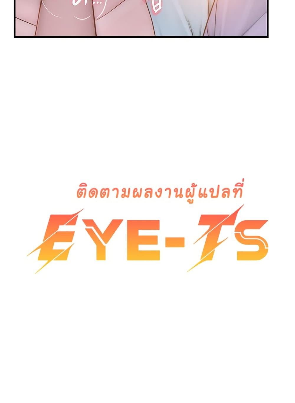 Addicted to My Stepmom – Addicted to My Stepmom – ตอนที่ 84 หน้า 50