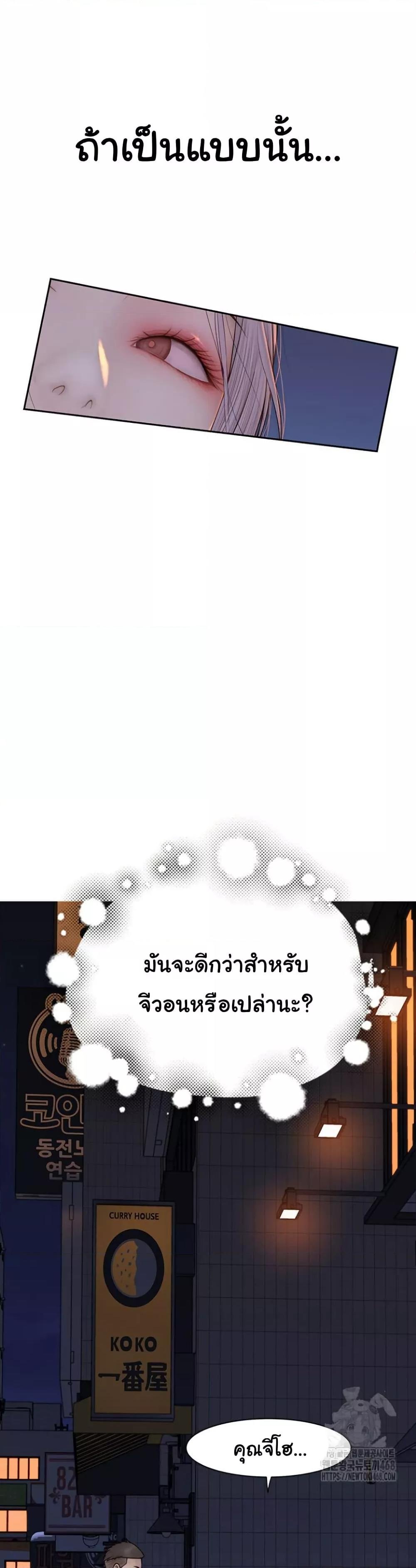 Addicted to My Stepmom – Addicted to My Stepmom – ตอนที่ 89 หน้า 4