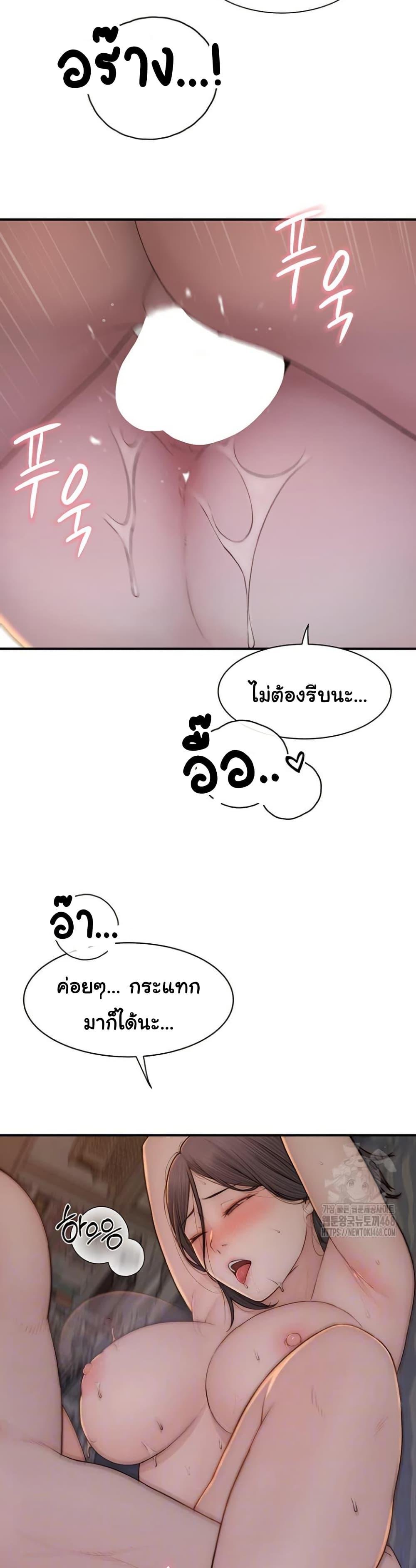 Addicted to My Stepmom – Addicted to My Stepmom – ตอนที่ 89 หน้า 9