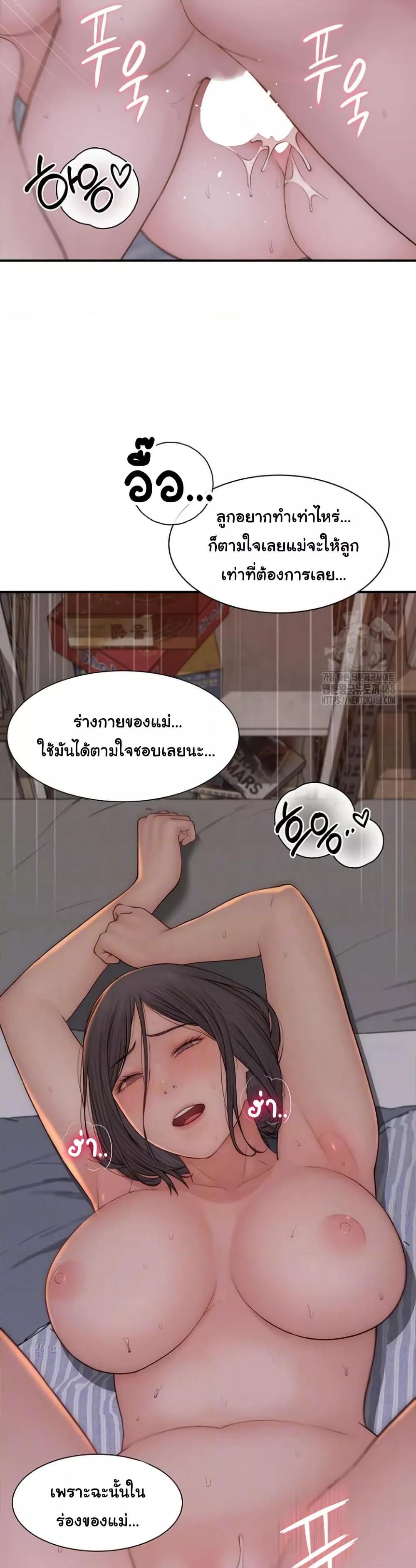 Addicted to My Stepmom – Addicted to My Stepmom – ตอนที่ 89 หน้า 11