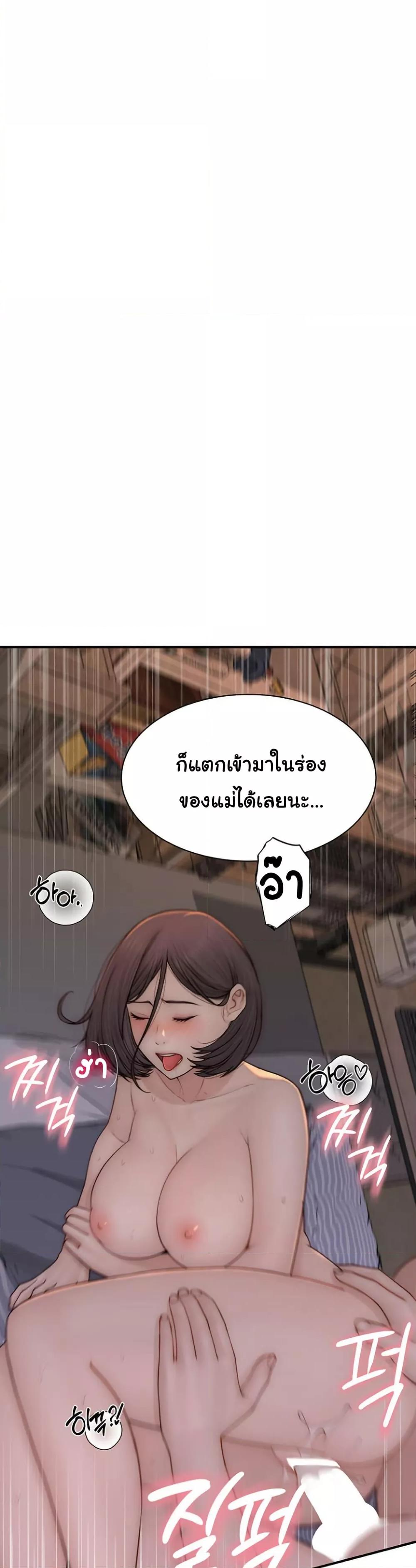 Addicted to My Stepmom – Addicted to My Stepmom – ตอนที่ 89 หน้า 14