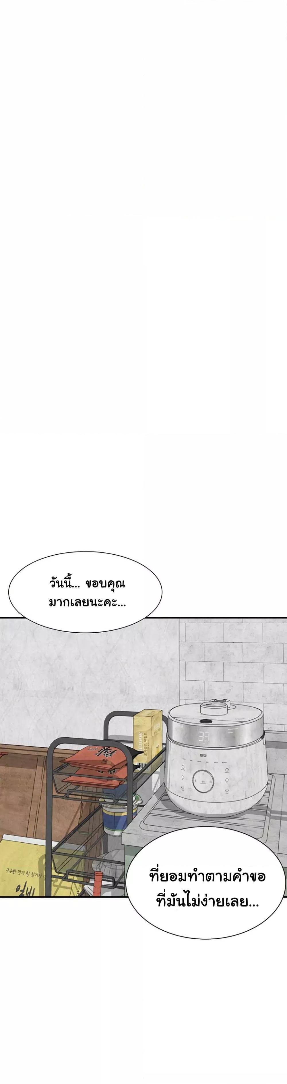 Addicted to My Stepmom – Addicted to My Stepmom – ตอนที่ 89 หน้า 20