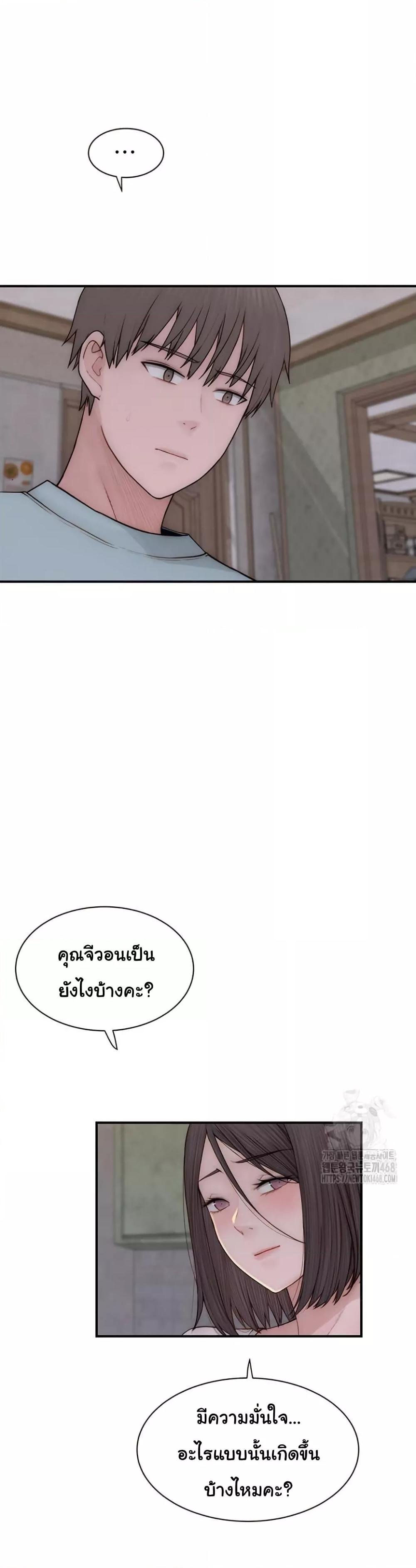 Addicted to My Stepmom – Addicted to My Stepmom – ตอนที่ 89 หน้า 22