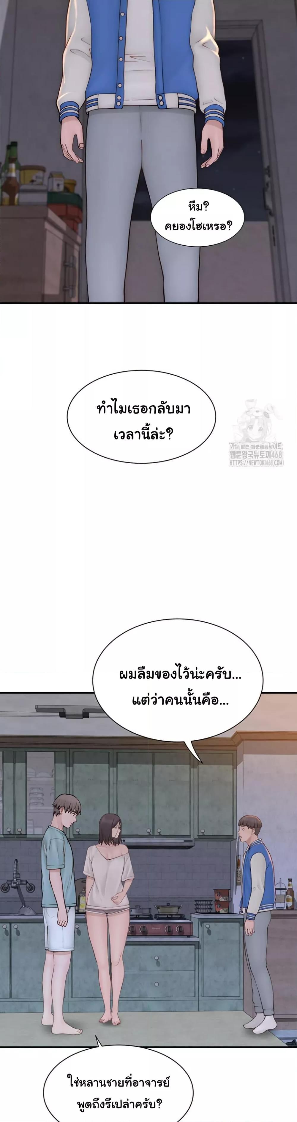 Addicted to My Stepmom – Addicted to My Stepmom – ตอนที่ 89 หน้า 24