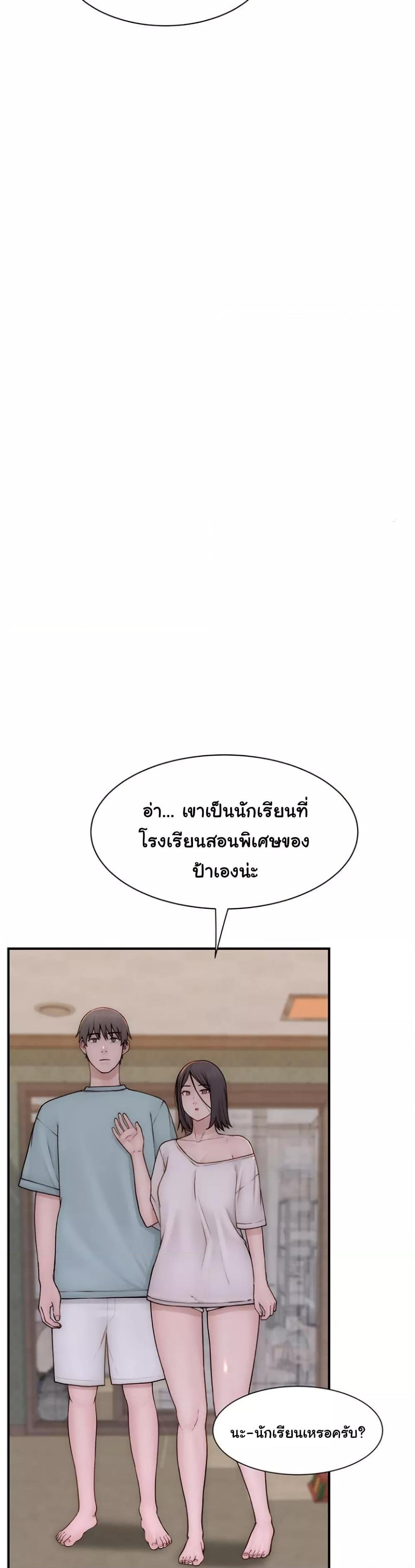 Addicted to My Stepmom – Addicted to My Stepmom – ตอนที่ 89 หน้า 25