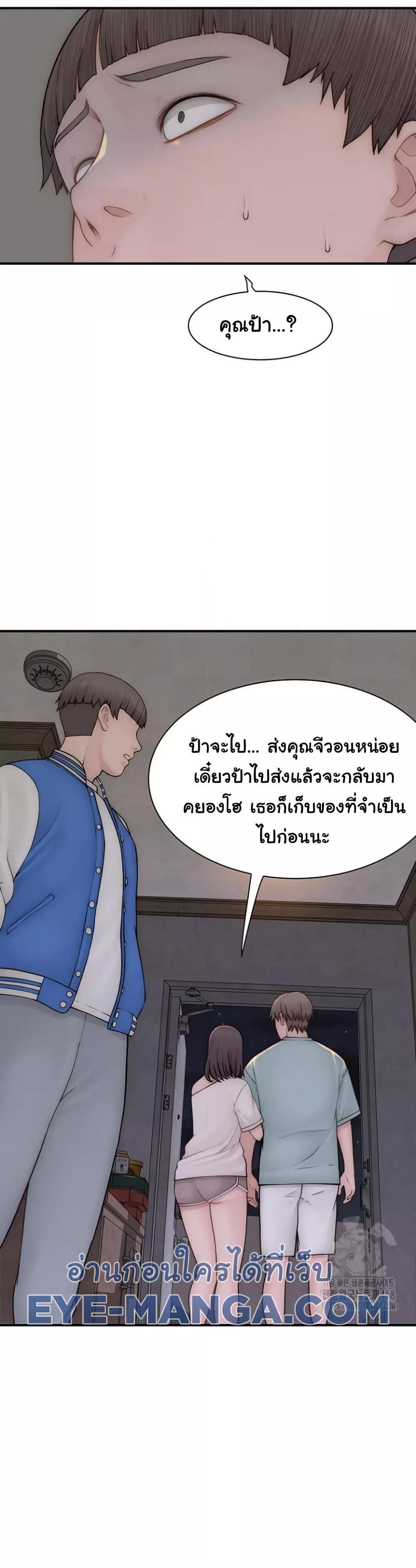 Addicted to My Stepmom – Addicted to My Stepmom – ตอนที่ 89 หน้า 28