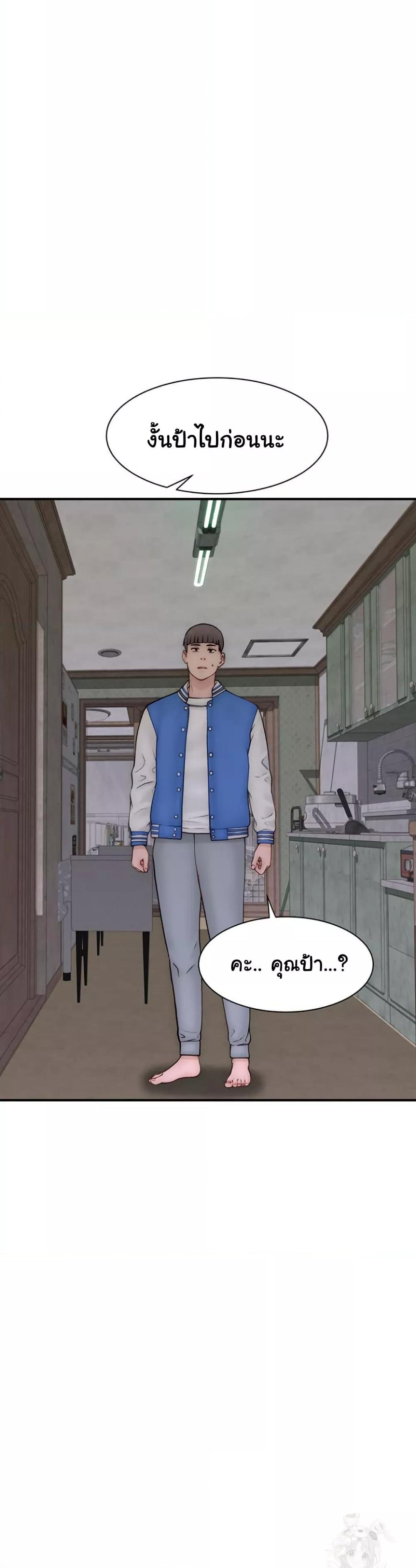 Addicted to My Stepmom – Addicted to My Stepmom – ตอนที่ 89 หน้า 29