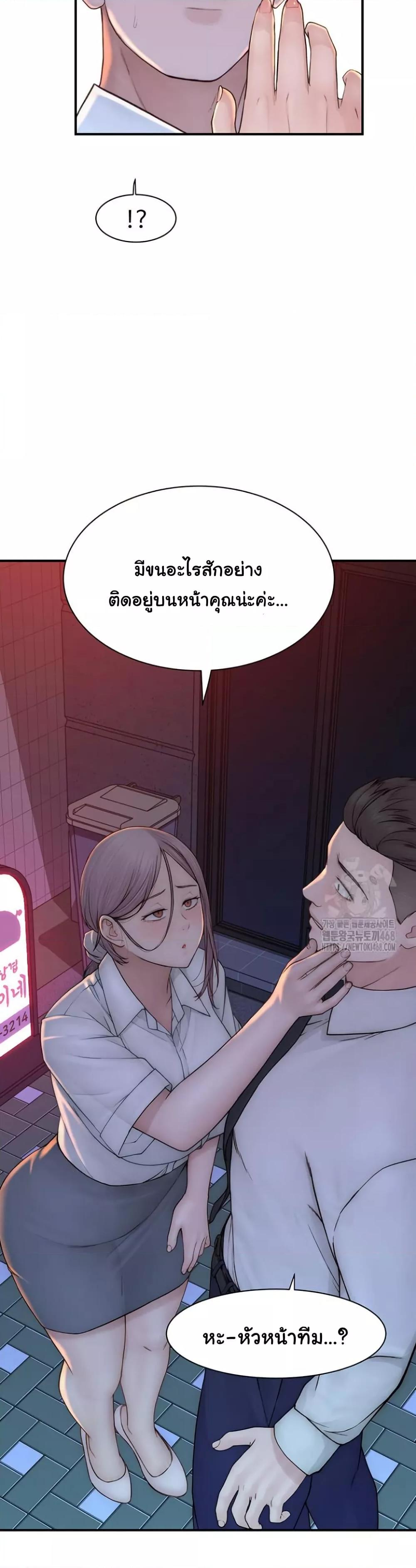 Addicted to My Stepmom – Addicted to My Stepmom – ตอนที่ 89 หน้า 32