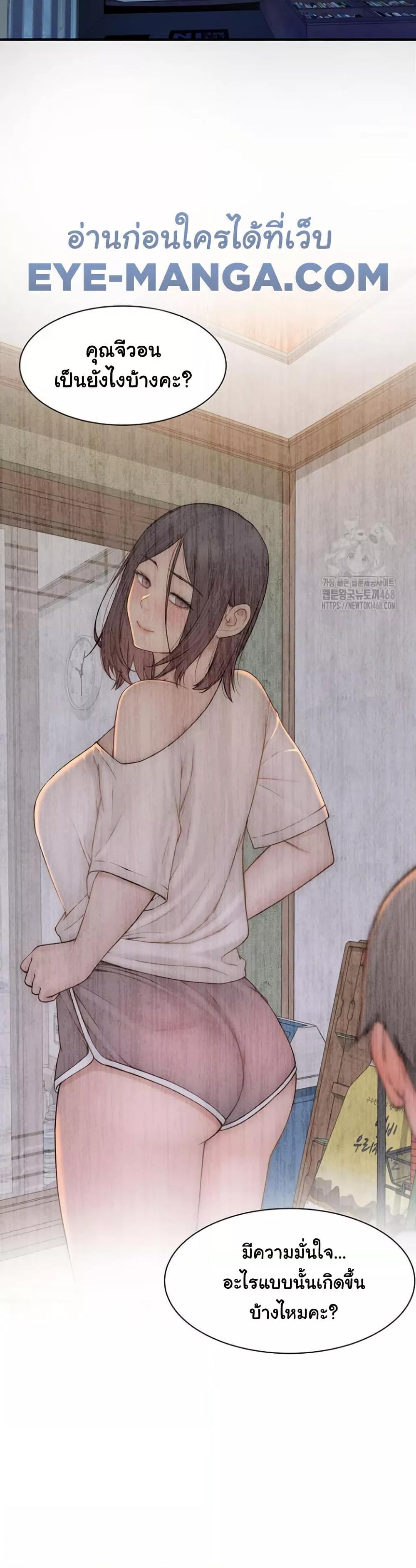 Addicted to My Stepmom – Addicted to My Stepmom – ตอนที่ 89 หน้า 39
