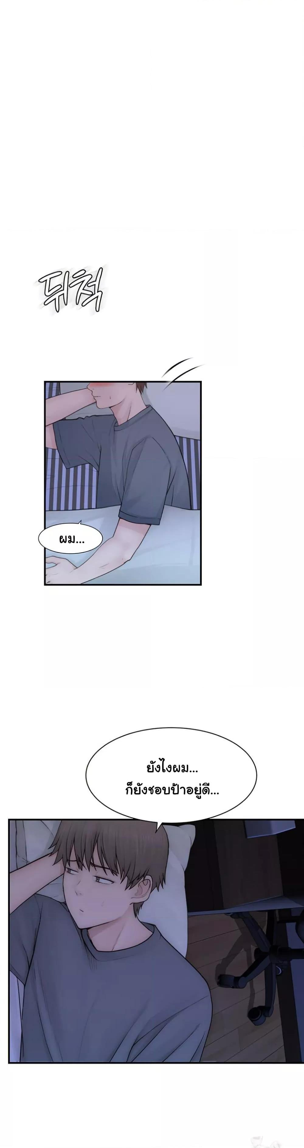 Addicted to My Stepmom – Addicted to My Stepmom – ตอนที่ 89 หน้า 40