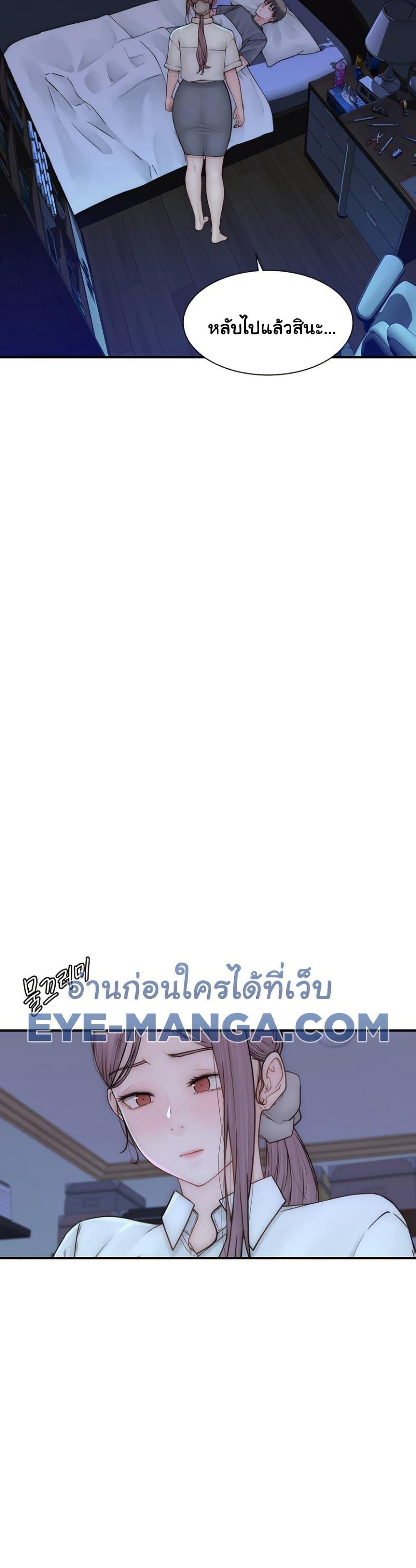 Addicted to My Stepmom – Addicted to My Stepmom – ตอนที่ 89 หน้า 44