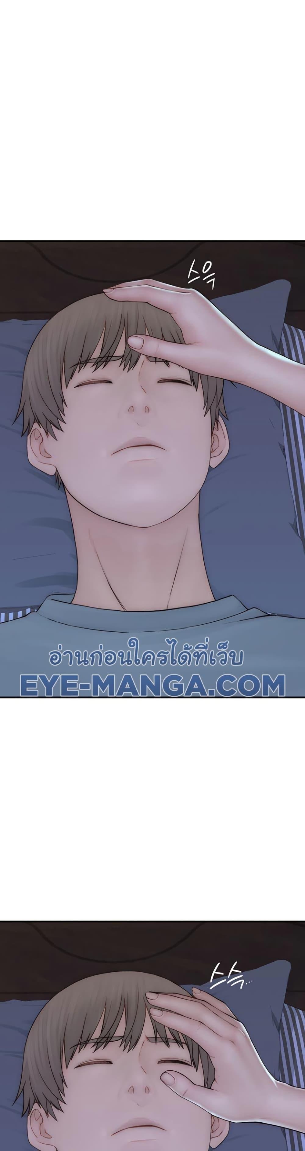 Addicted to My Stepmom – Addicted to My Stepmom – ตอนที่ 89 หน้า 46