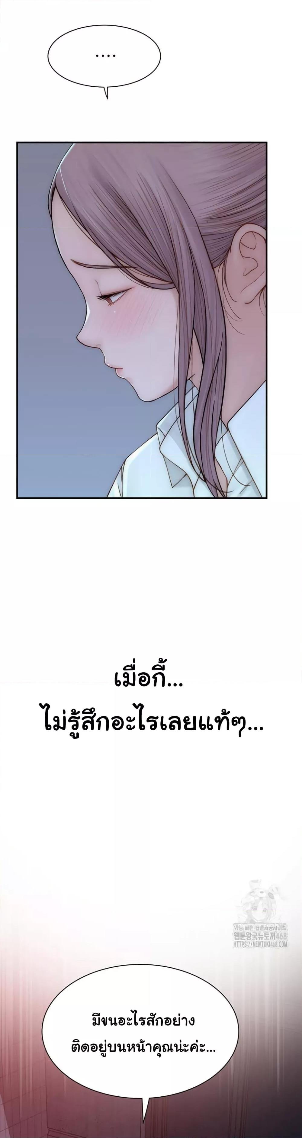 Addicted to My Stepmom – Addicted to My Stepmom – ตอนที่ 89 หน้า 48