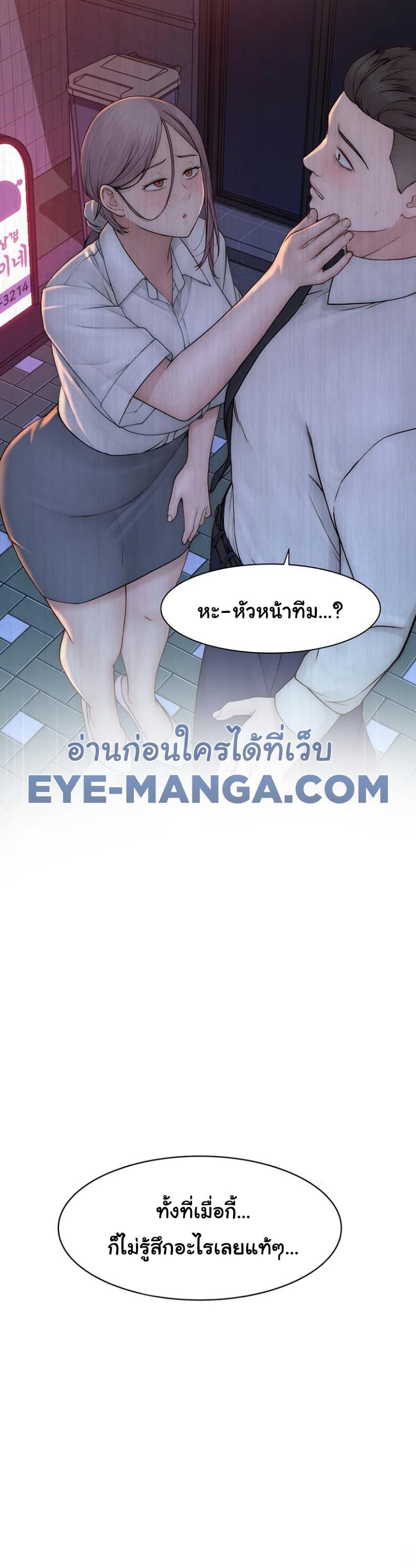 Addicted to My Stepmom – Addicted to My Stepmom – ตอนที่ 89 หน้า 49