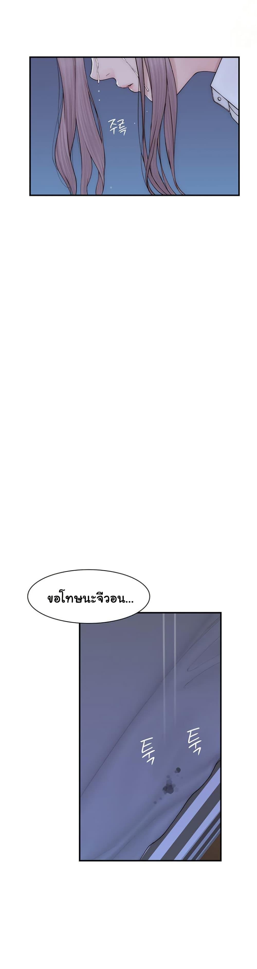 Addicted to My Stepmom – Addicted to My Stepmom – ตอนที่ 89 หน้า 50