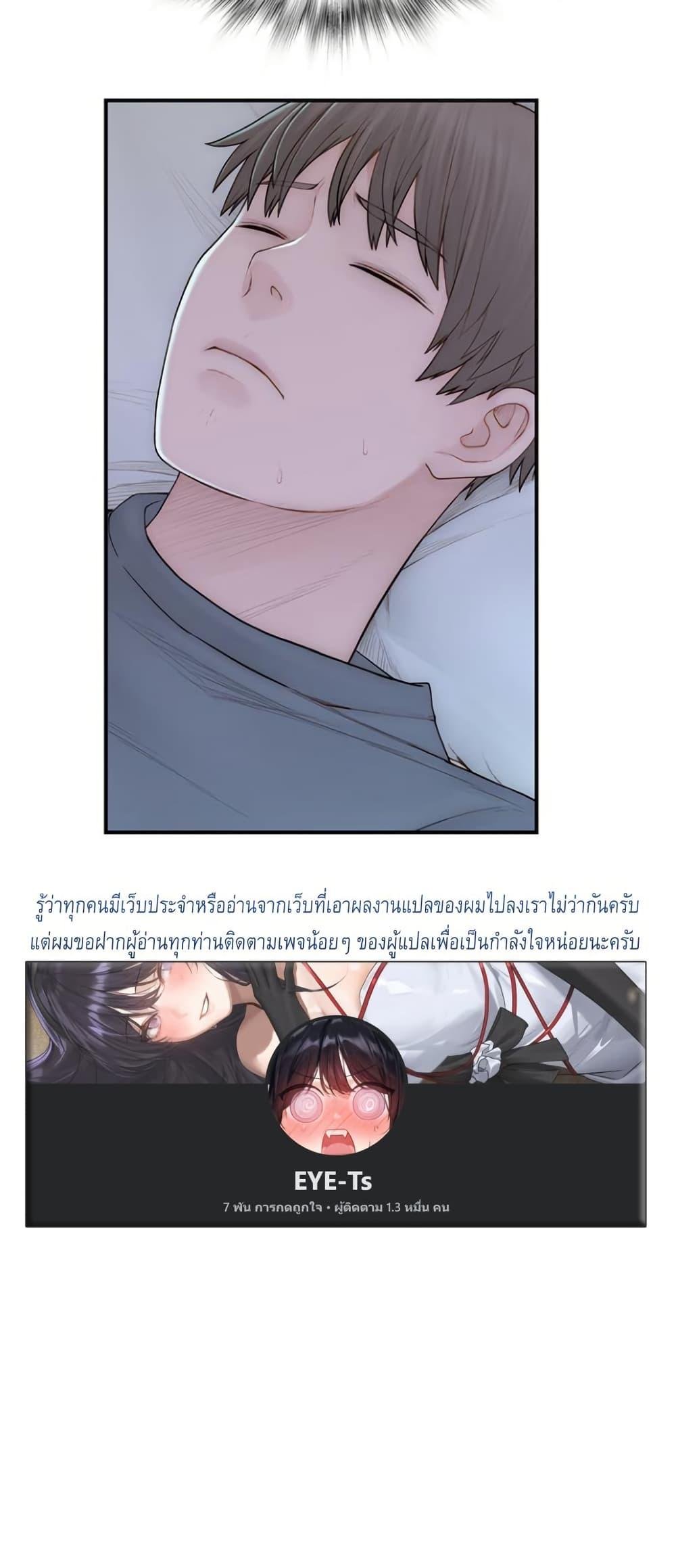Addicted to My Stepmom – Addicted to My Stepmom – ตอนที่ 89 หน้า 53