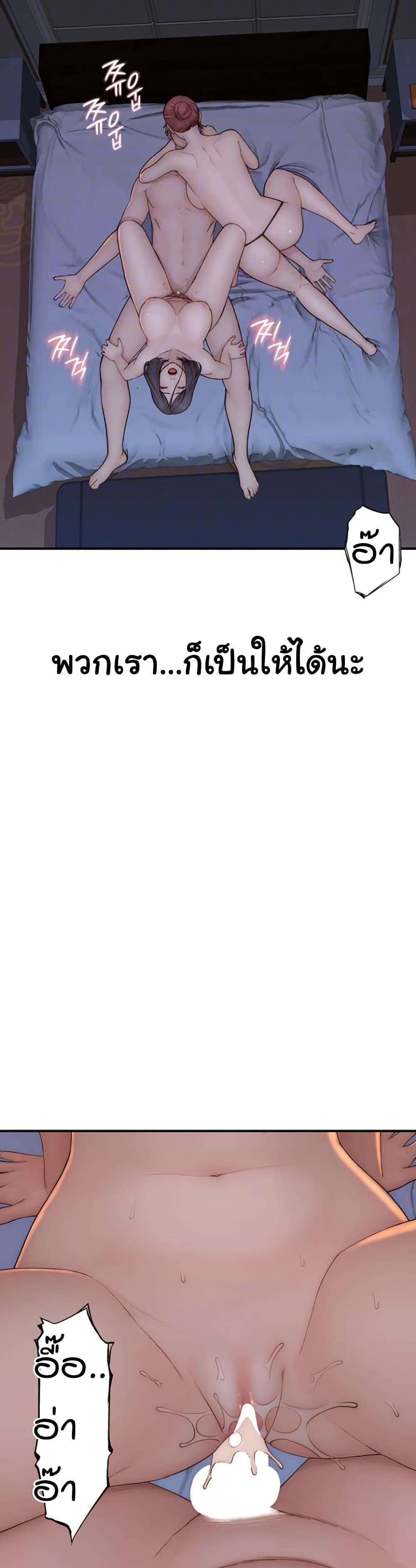 Addicted to My Stepmom – Addicted to My Stepmom – ตอนที่ 91 หน้า 8