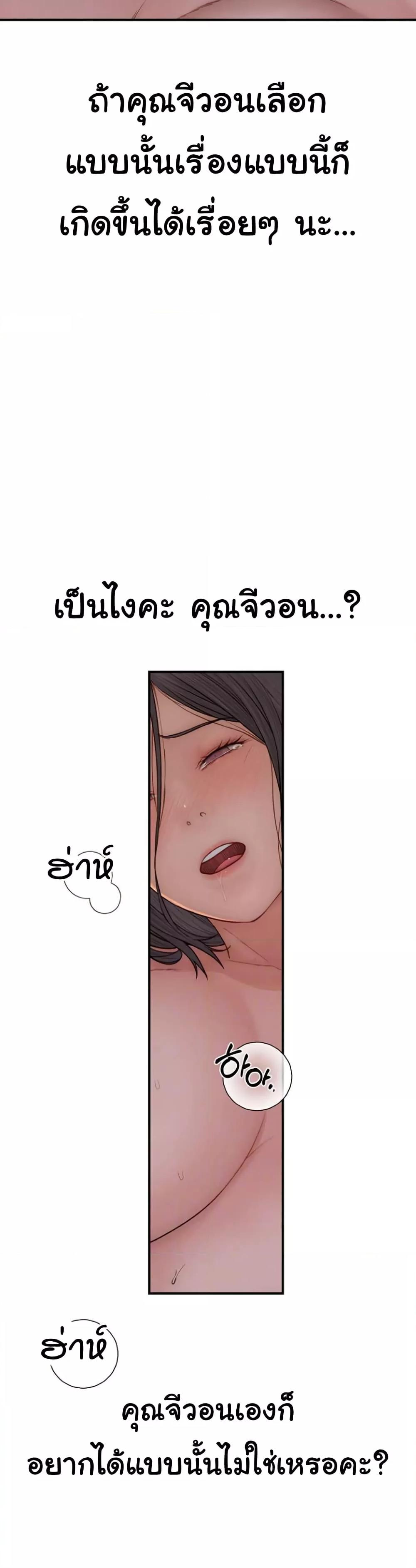 Addicted to My Stepmom – Addicted to My Stepmom – ตอนที่ 91 หน้า 9