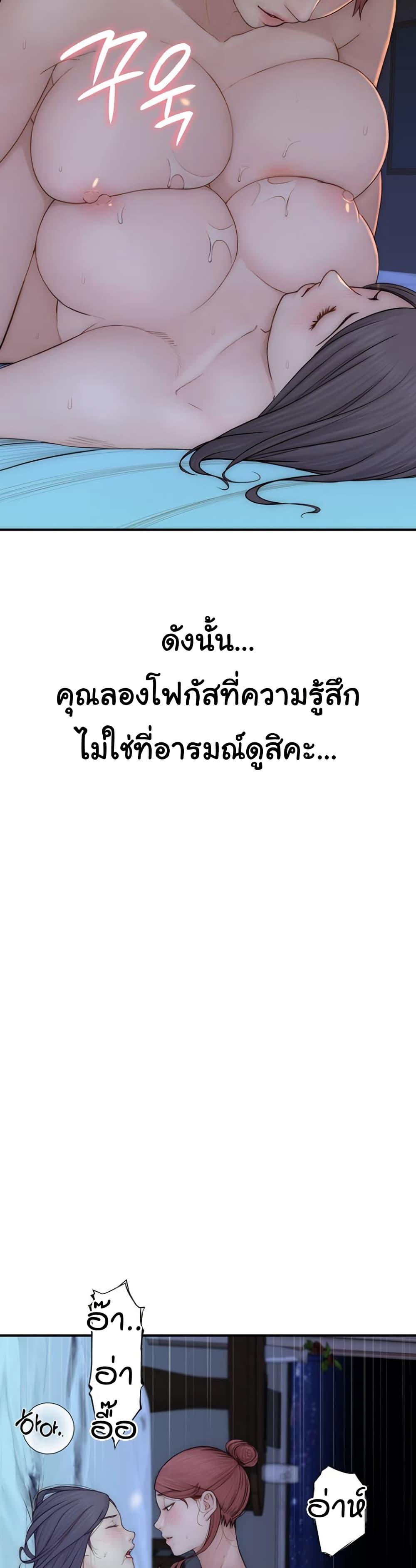 Addicted to My Stepmom – Addicted to My Stepmom – ตอนที่ 91 หน้า 12