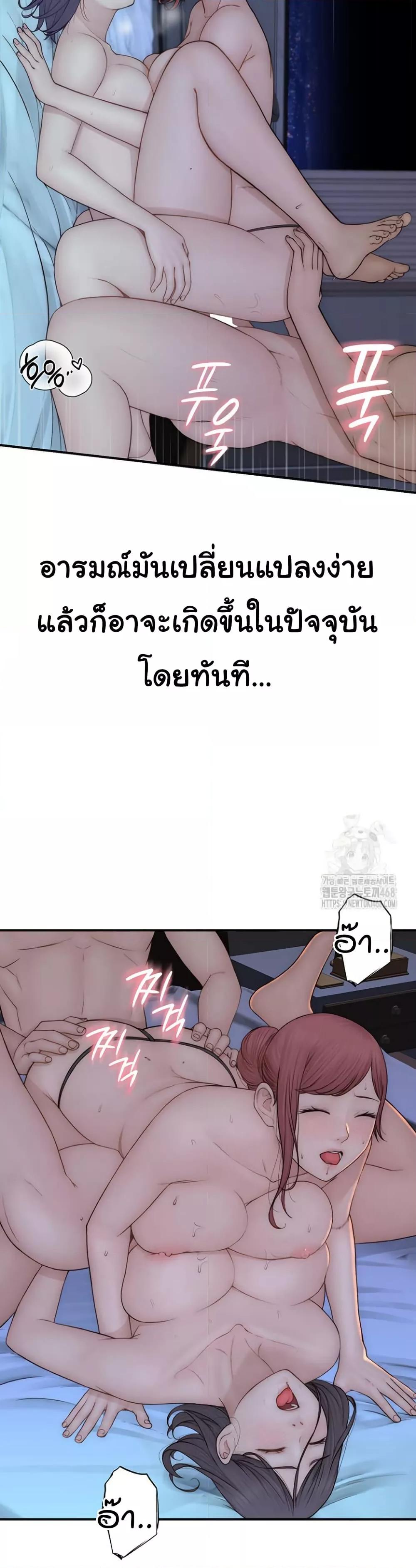 Addicted to My Stepmom – Addicted to My Stepmom – ตอนที่ 91 หน้า 13
