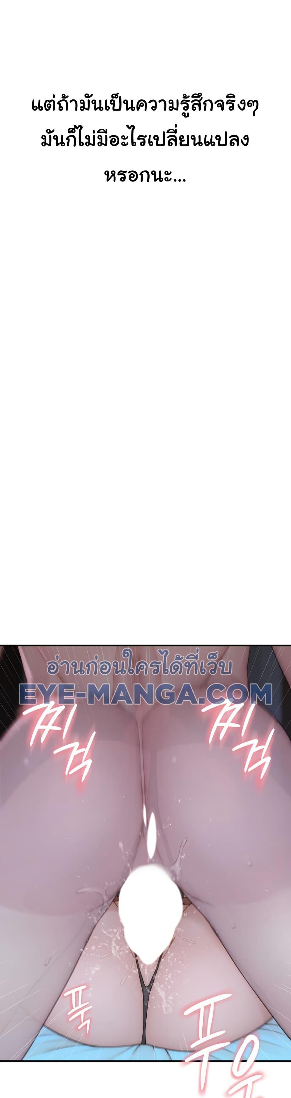 Addicted to My Stepmom – Addicted to My Stepmom – ตอนที่ 91 หน้า 14