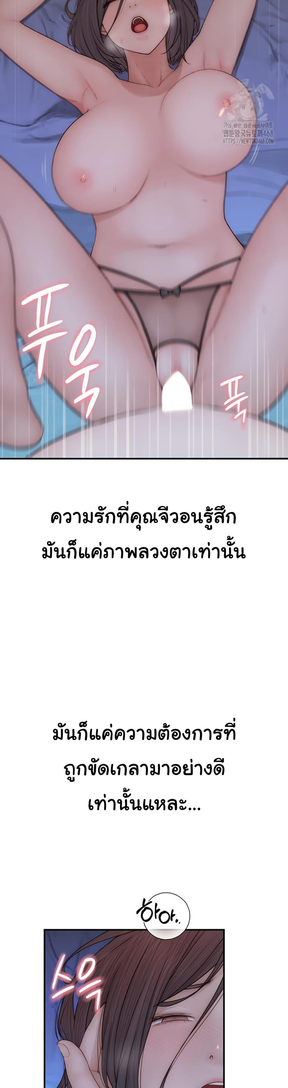 Addicted to My Stepmom – Addicted to My Stepmom – ตอนที่ 91 หน้า 16