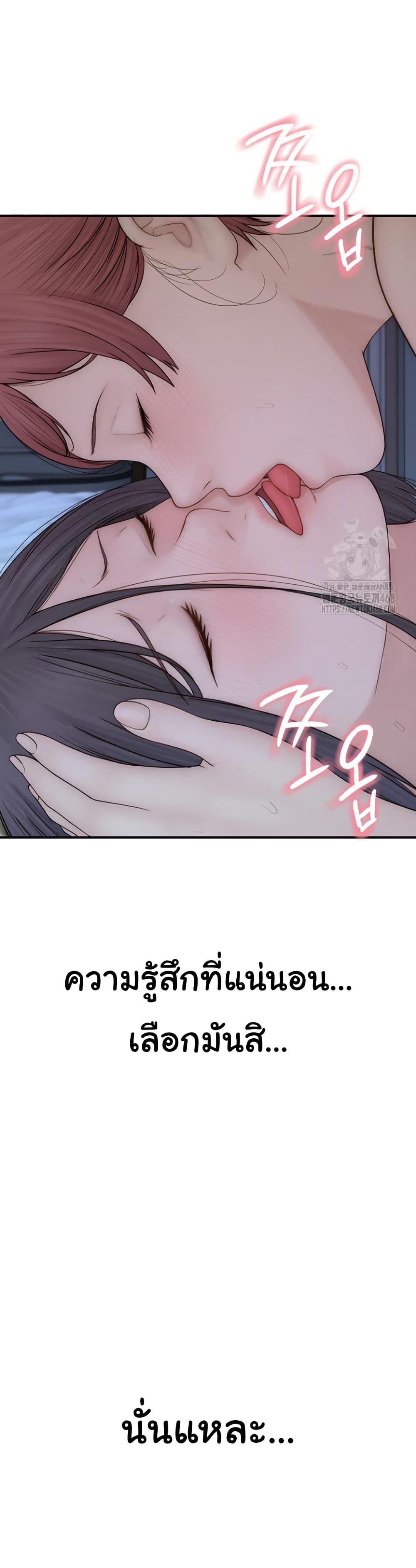 Addicted to My Stepmom – Addicted to My Stepmom – ตอนที่ 91 หน้า 18
